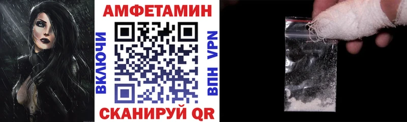 Амфетамин Розовый  Купить где  Сланцы 