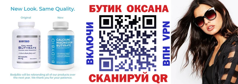 Бутират оксибутират  Купить  Сланцы 