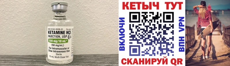 КЕТАМИН VHQ  Купить  Сланцы 