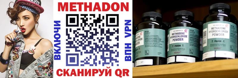 Купить закладки  Сланцы  Метадон methadone 